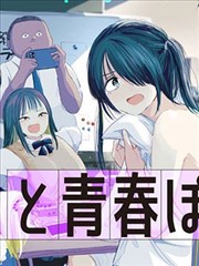同桌的耳尖红了漫画封面