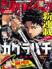 雨夜告白练习漫画封面