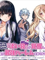 夜行电车上的吻漫画封面