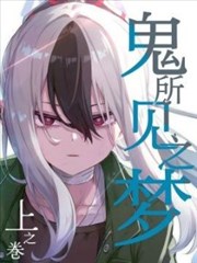 夜行电车上的吻缩略图